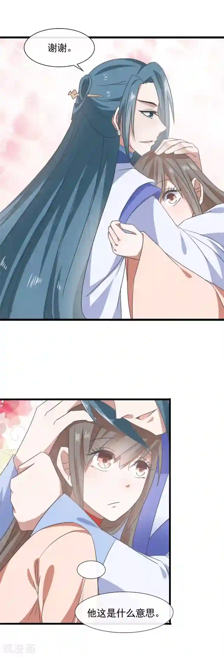 田园娇宠：农女世子妃第89话 不要疏远我