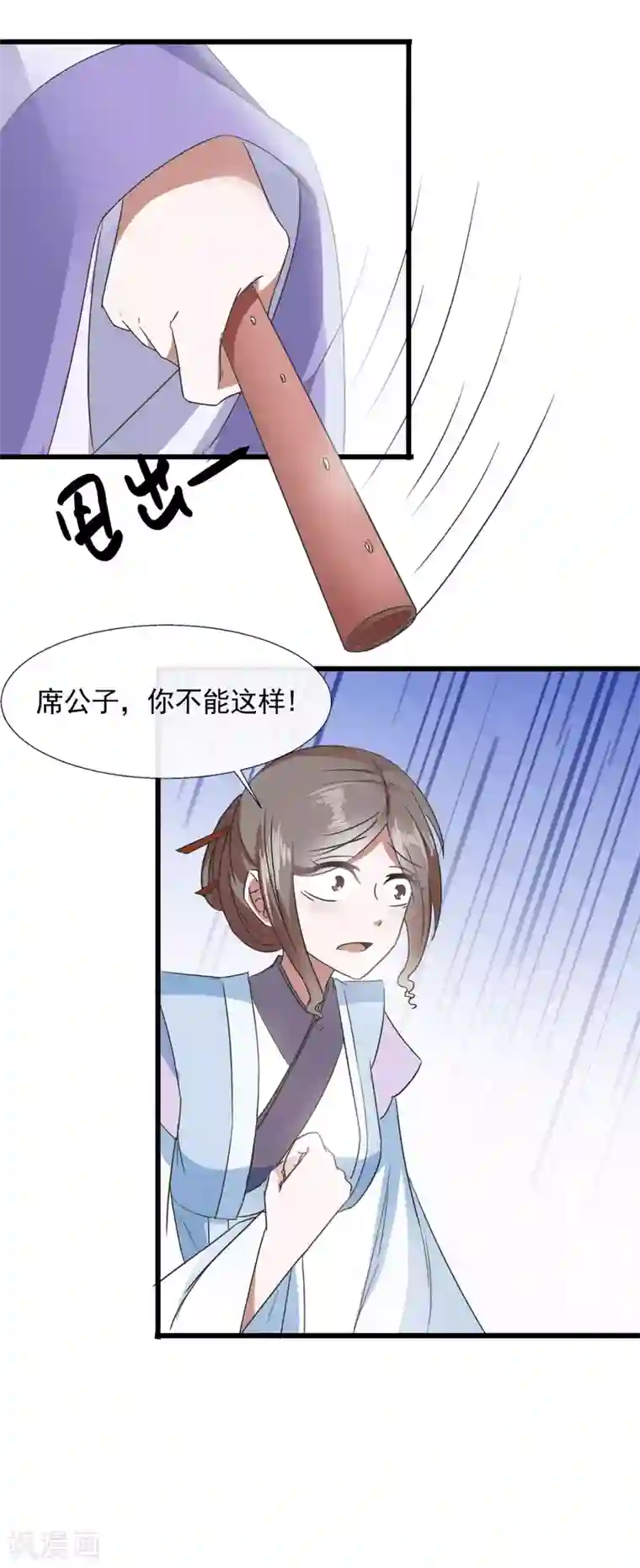 田园娇宠：农女世子妃第89话 不要疏远我