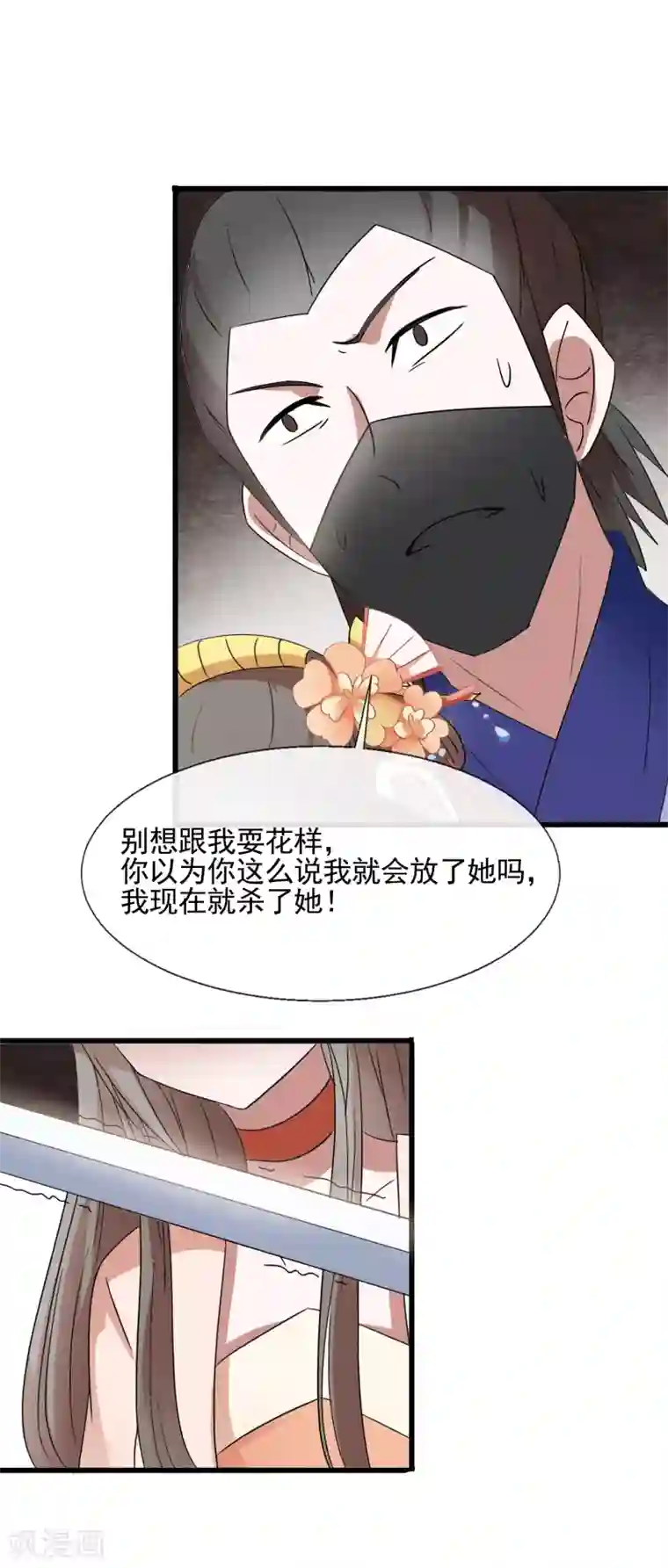 田园娇宠：农女世子妃第89话 不要疏远我