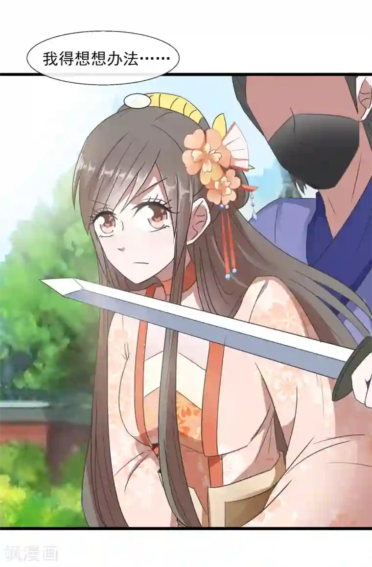 田园娇宠：农女世子妃第89话 不要疏远我