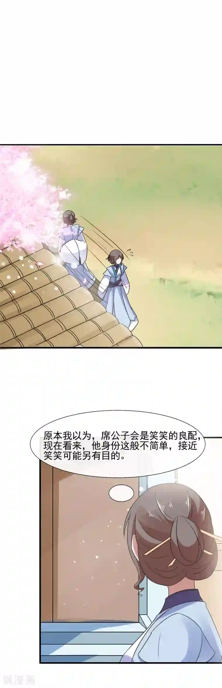 田园娇宠：农女世子妃第90话 连夜赶回