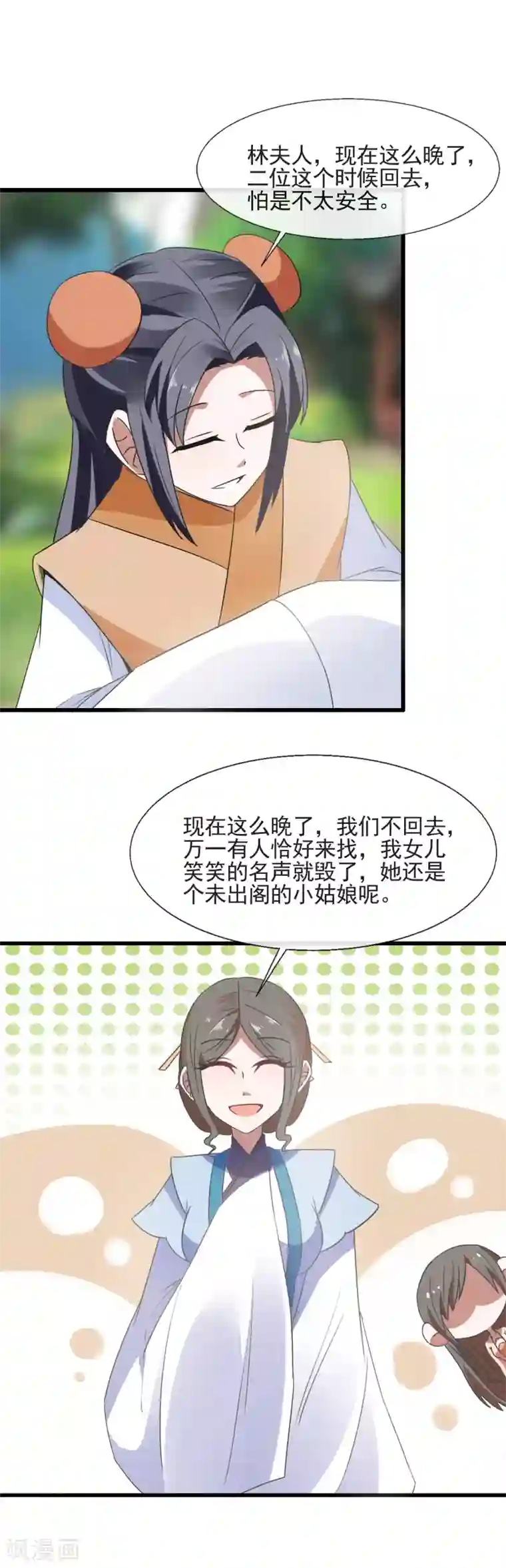 田园娇宠：农女世子妃第90话 连夜赶回