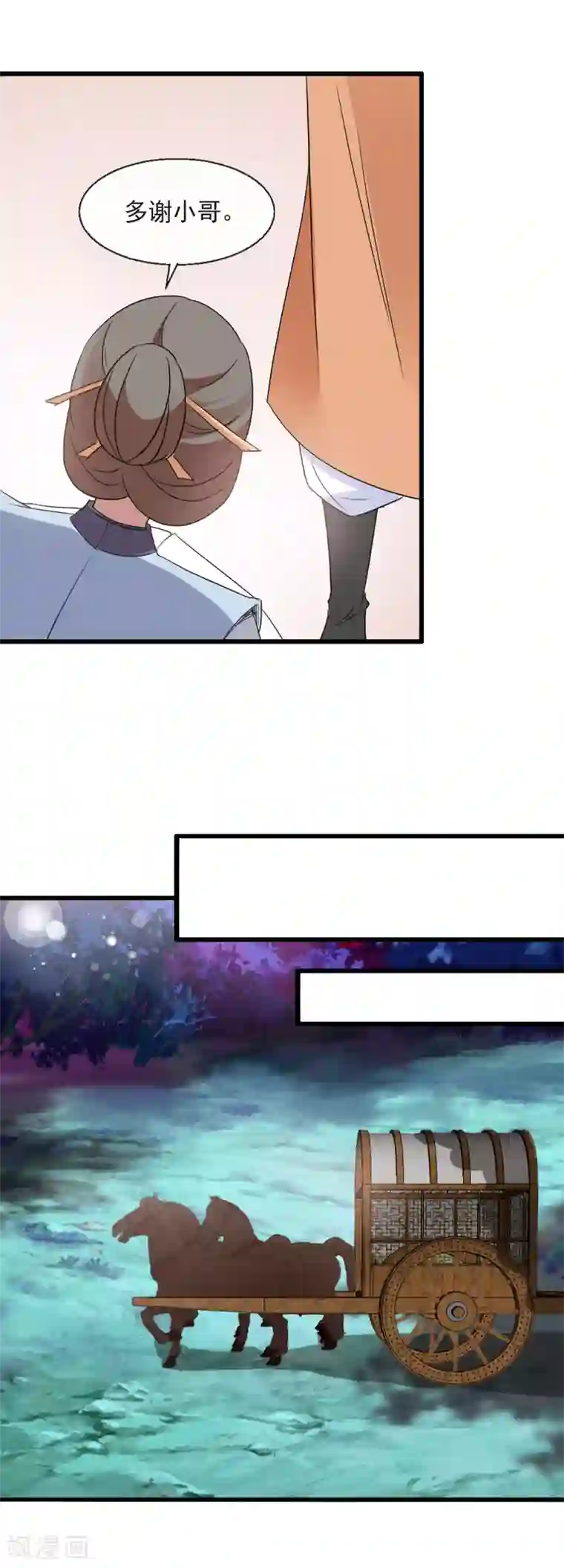 田园娇宠：农女世子妃第90话 连夜赶回