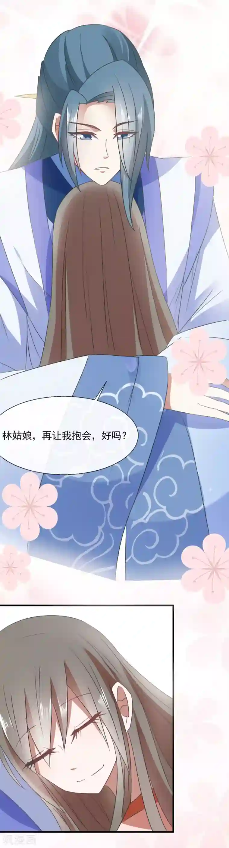 田园娇宠：农女世子妃第90话 连夜赶回