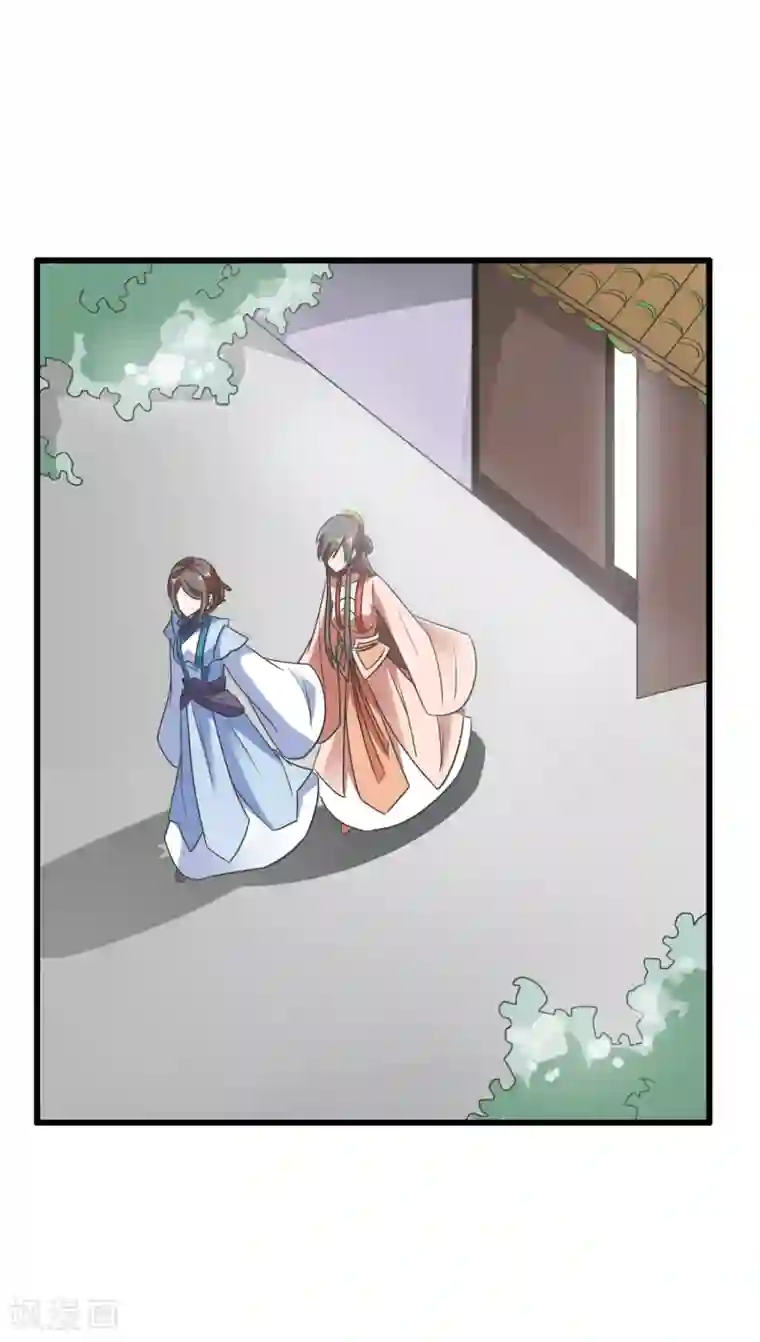 田园娇宠：农女世子妃第91话 离席公子远点