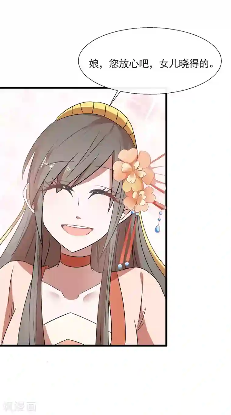 田园娇宠：农女世子妃第91话 离席公子远点