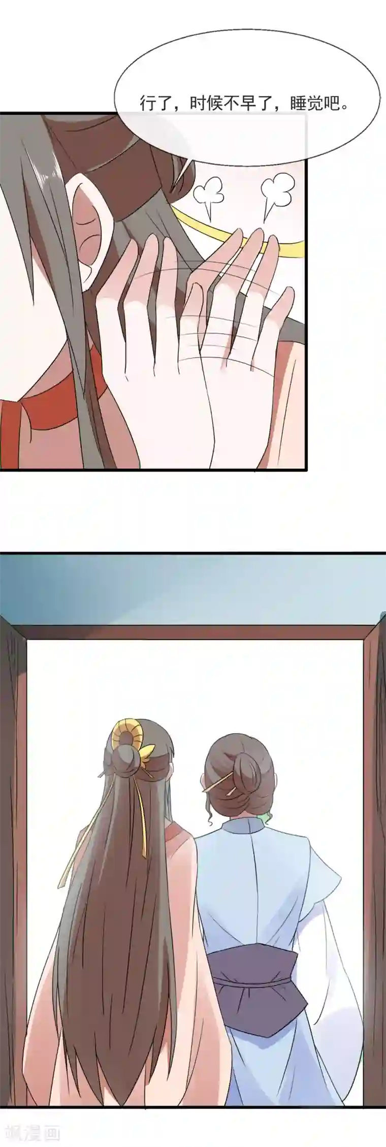 田园娇宠：农女世子妃第91话 离席公子远点