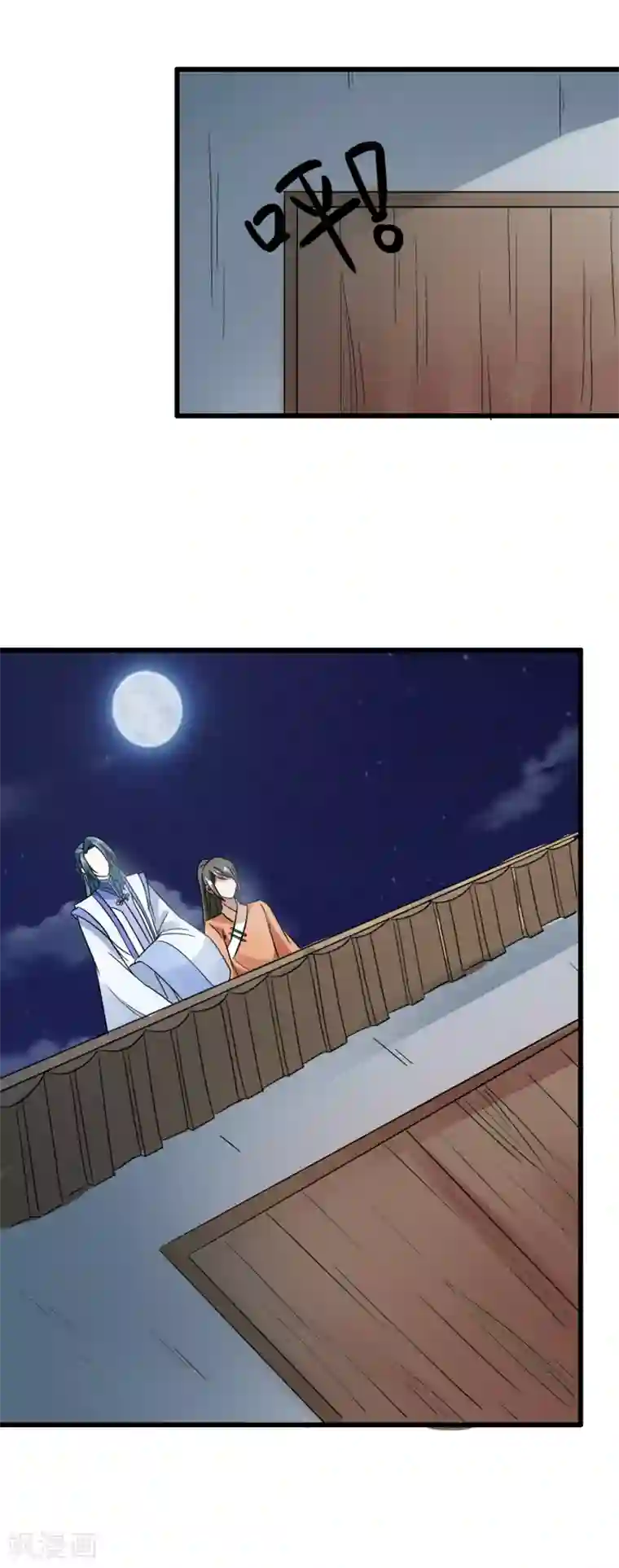 田园娇宠：农女世子妃第91话 离席公子远点