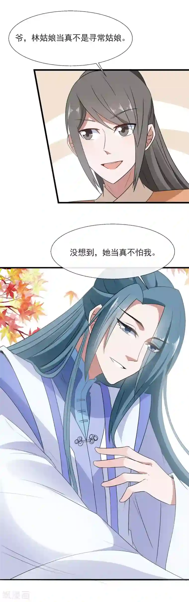 田园娇宠：农女世子妃第91话 离席公子远点