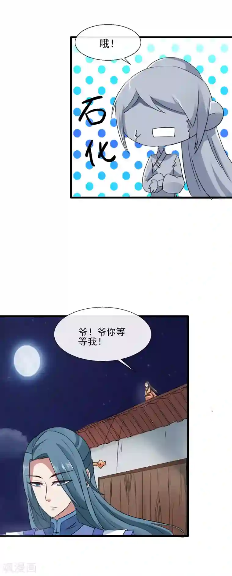 田园娇宠：农女世子妃第91话 离席公子远点