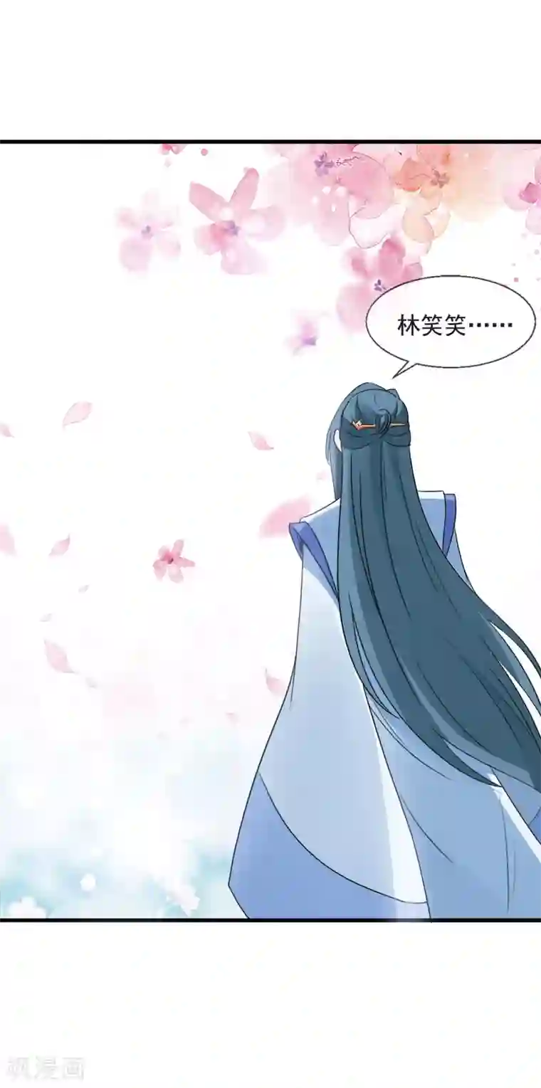 田园娇宠：农女世子妃第91话 离席公子远点