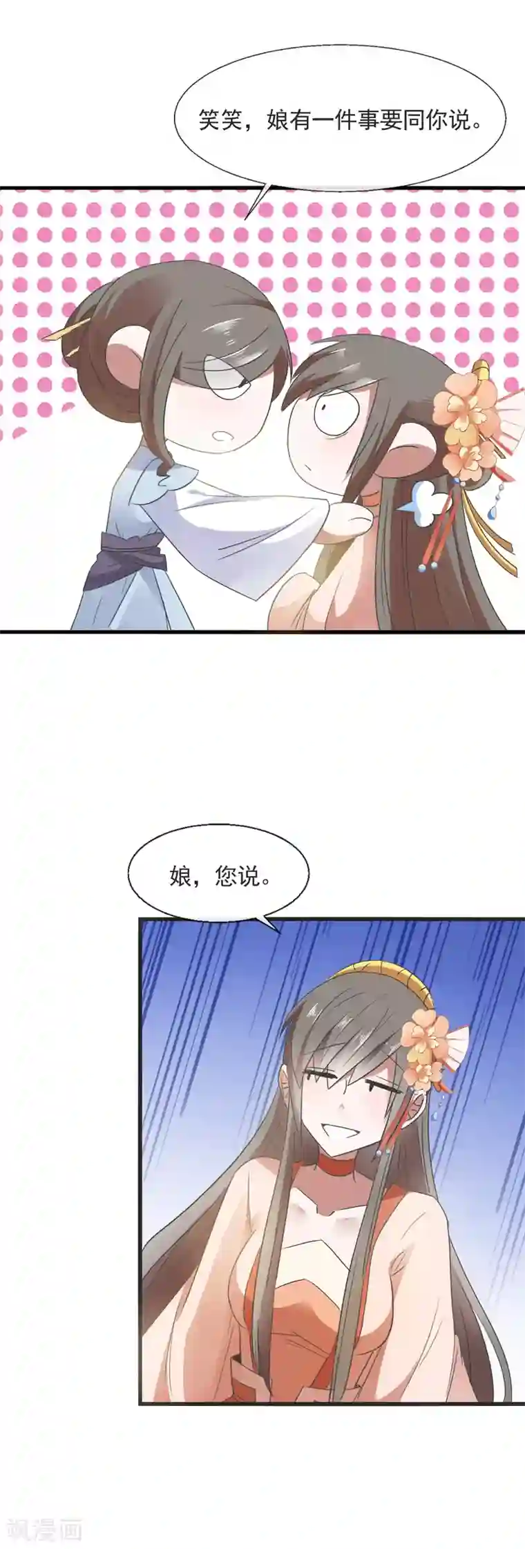 田园娇宠：农女世子妃第91话 离席公子远点