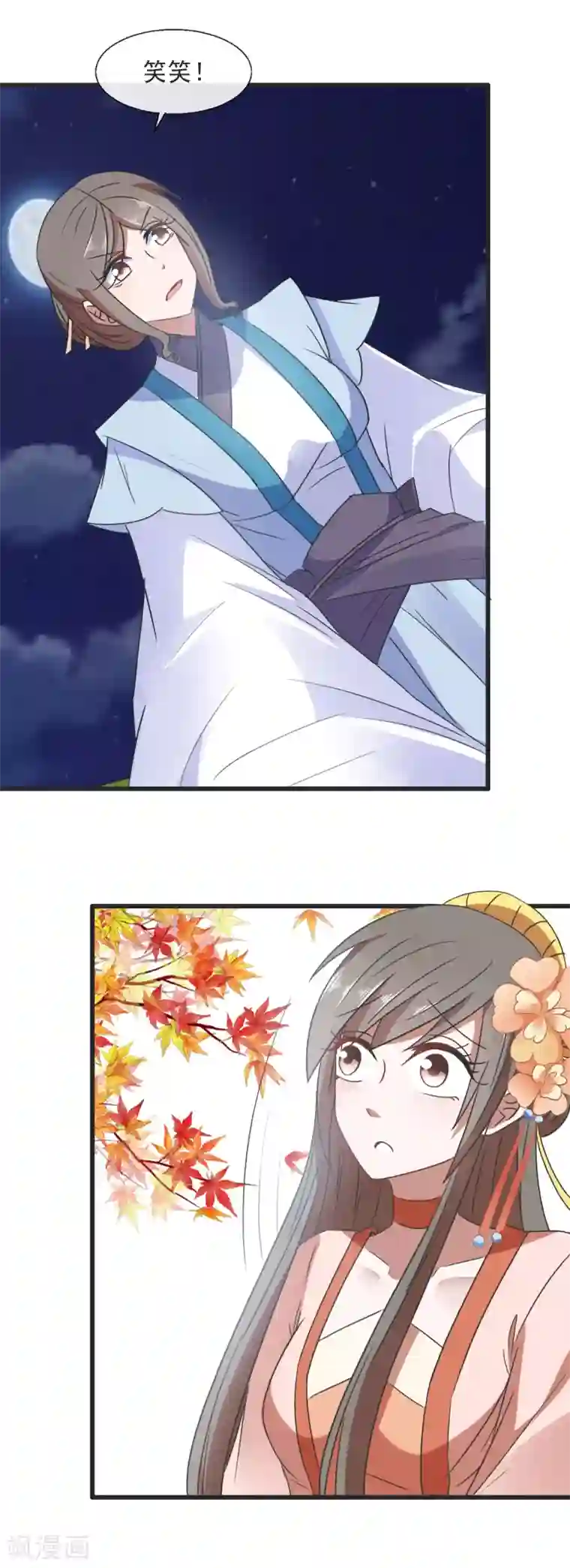 田园娇宠：农女世子妃第91话 离席公子远点