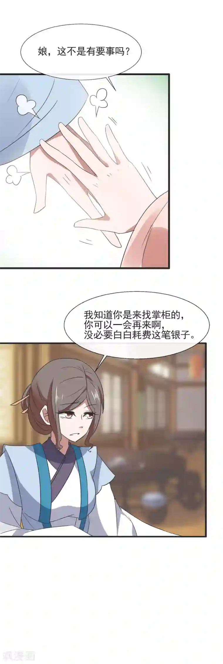 一字马的时候 是开的吗第92话 砸场子