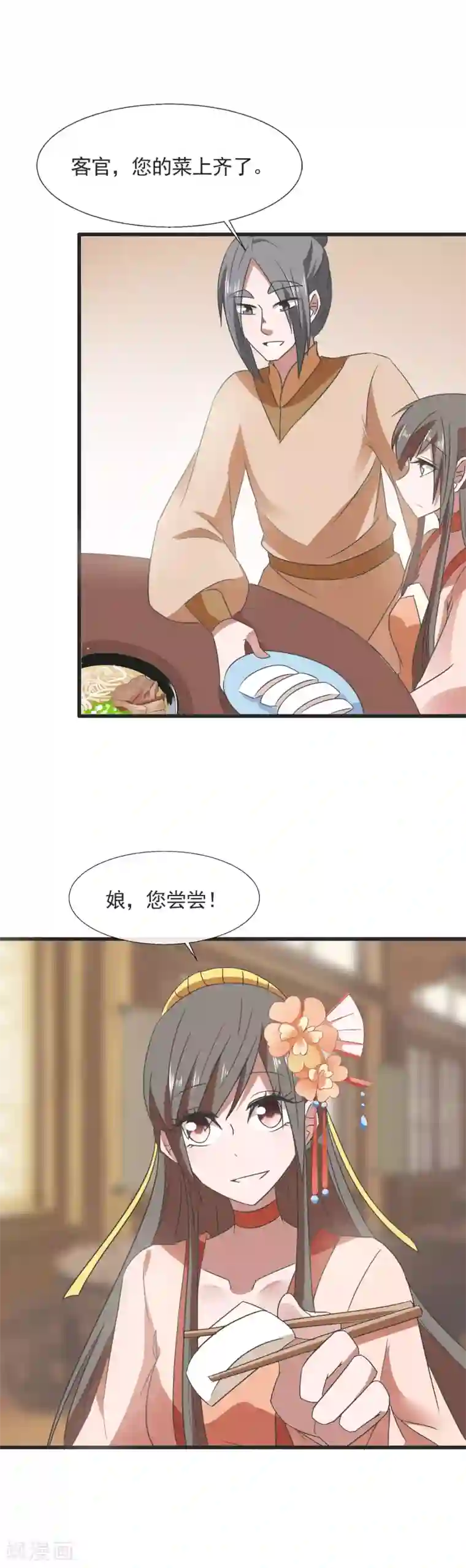 一字马的时候 是开的吗第92话 砸场子