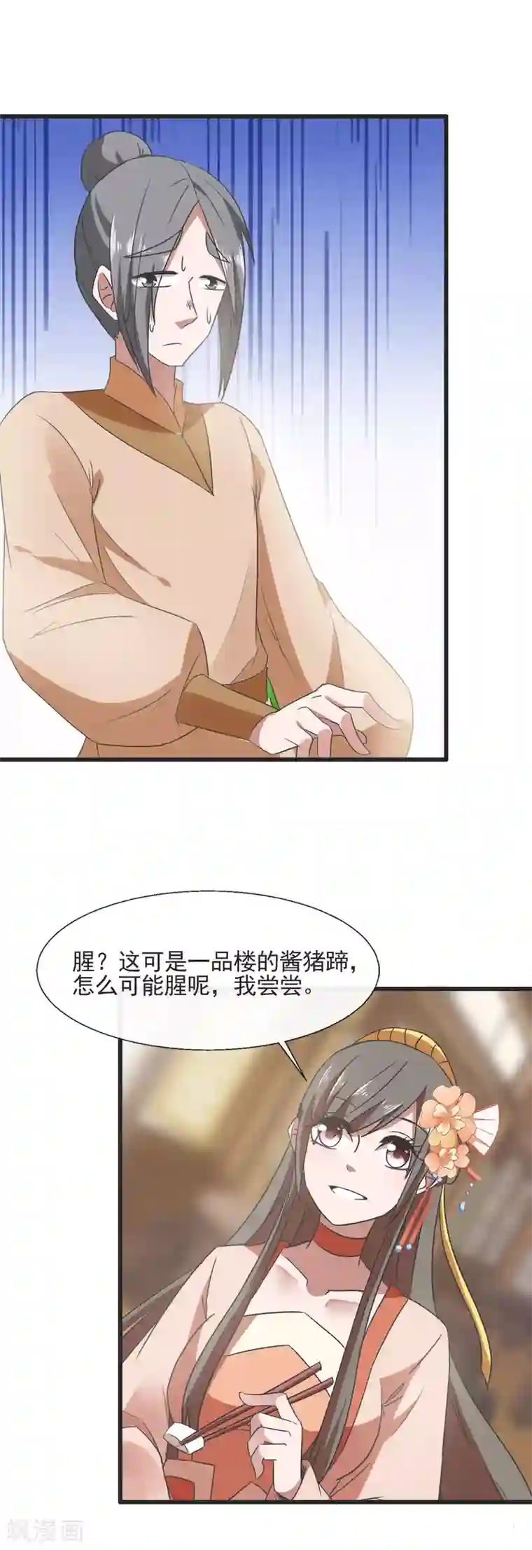 一字马的时候 是开的吗第92话 砸场子