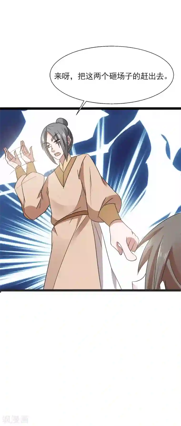 一字马的时候 是开的吗第92话 砸场子