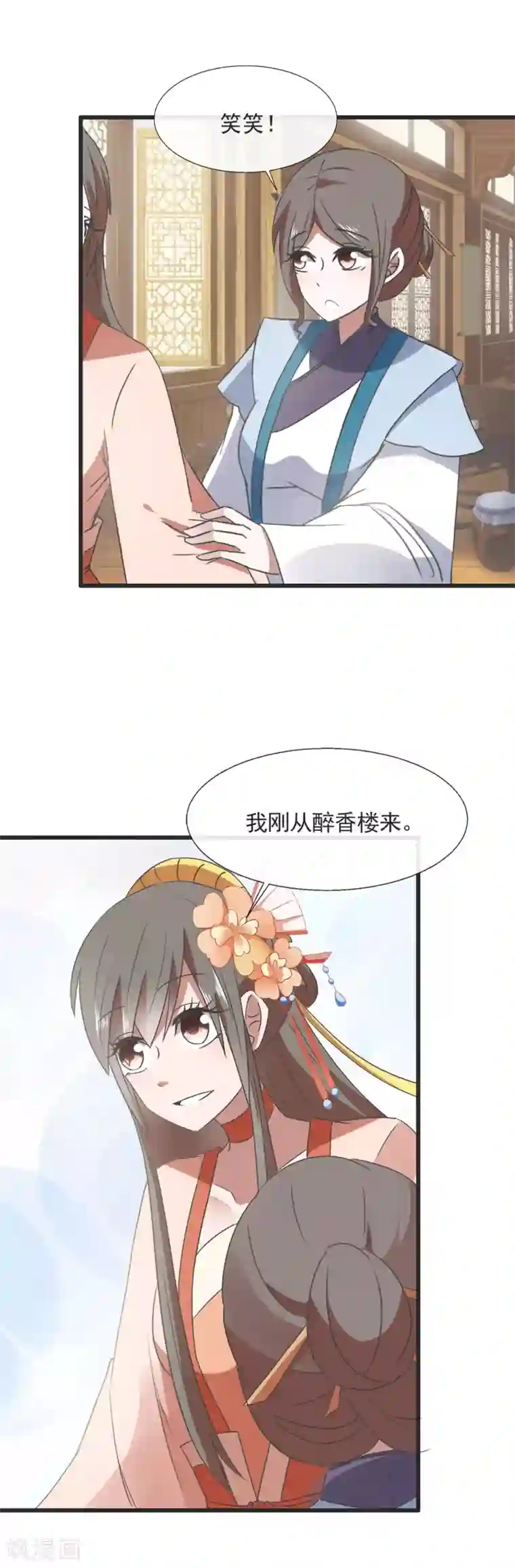 一字马的时候 是开的吗第92话 砸场子