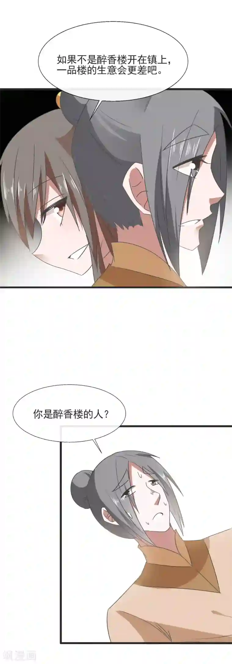 一字马的时候 是开的吗第92话 砸场子