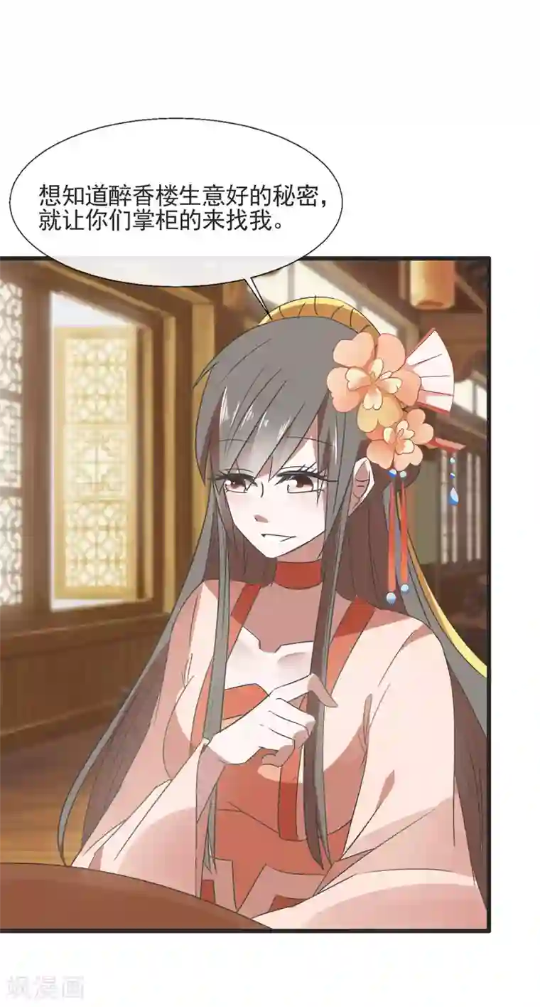 一字马的时候 是开的吗第92话 砸场子
