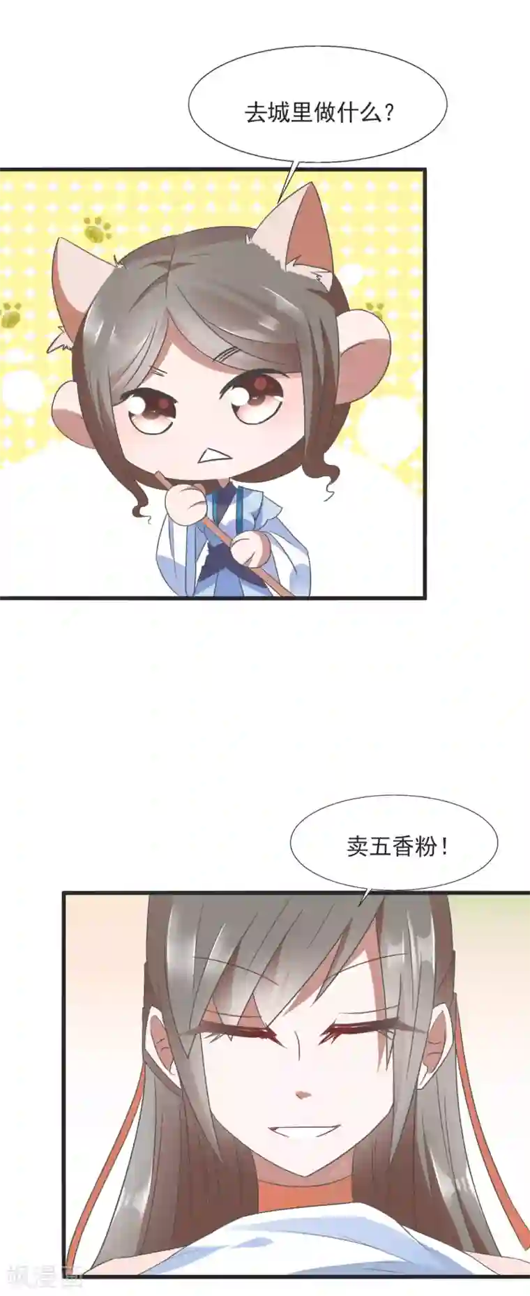 一字马的时候 是开的吗第92话 砸场子