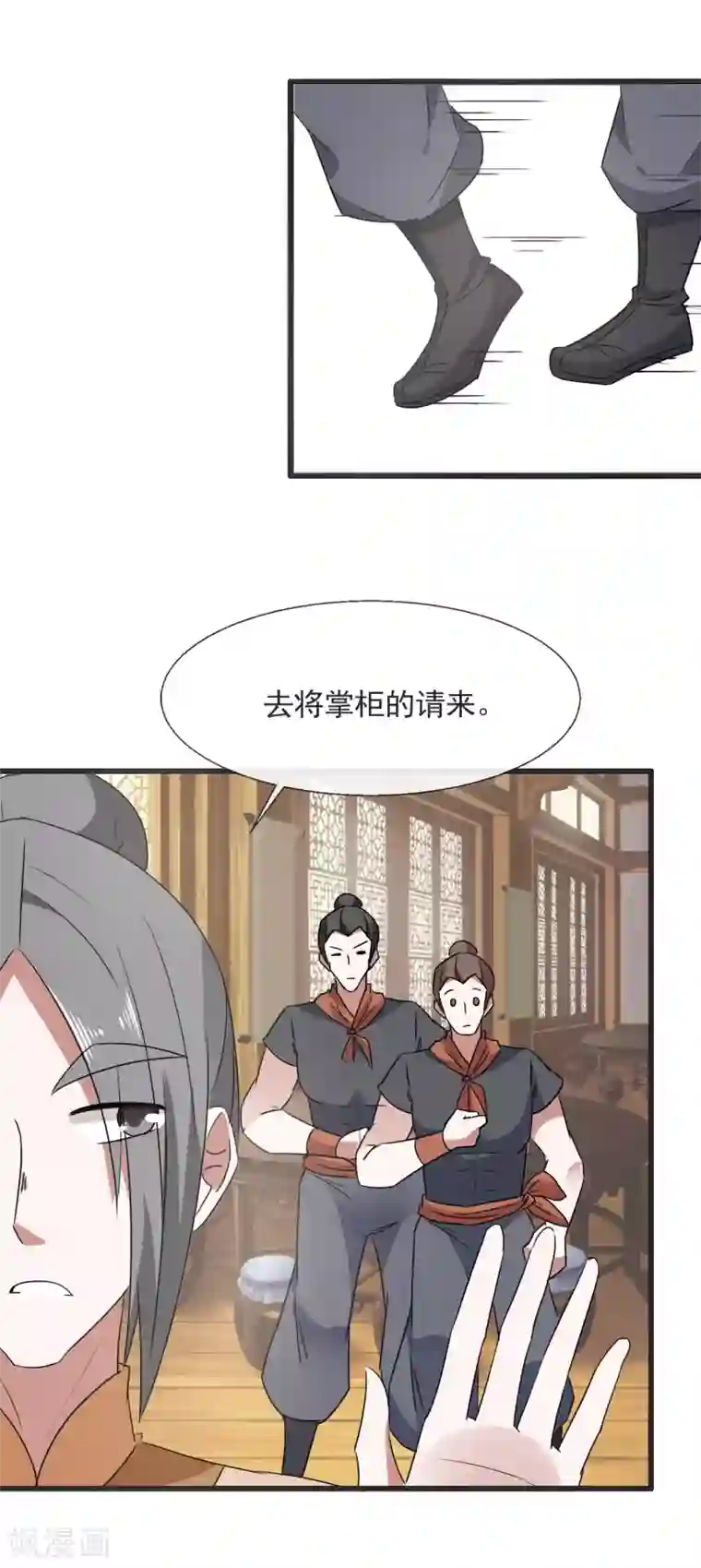 一字马的时候 是开的吗第92话 砸场子