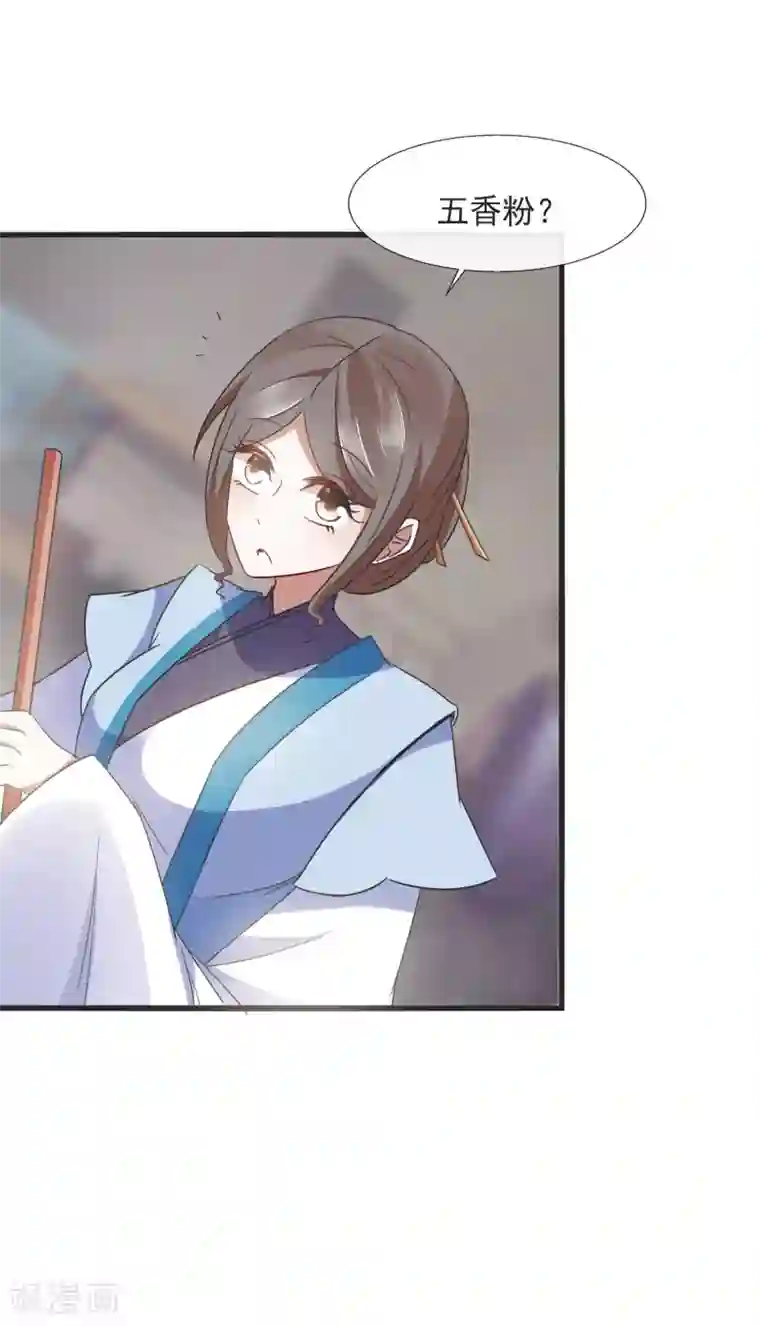 一字马的时候 是开的吗第92话 砸场子