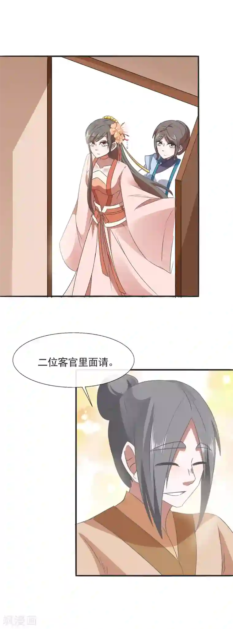 一字马的时候 是开的吗第92话 砸场子