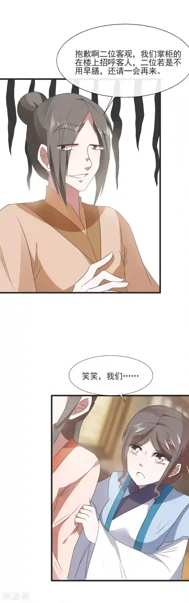 一字马的时候 是开的吗第92话 砸场子