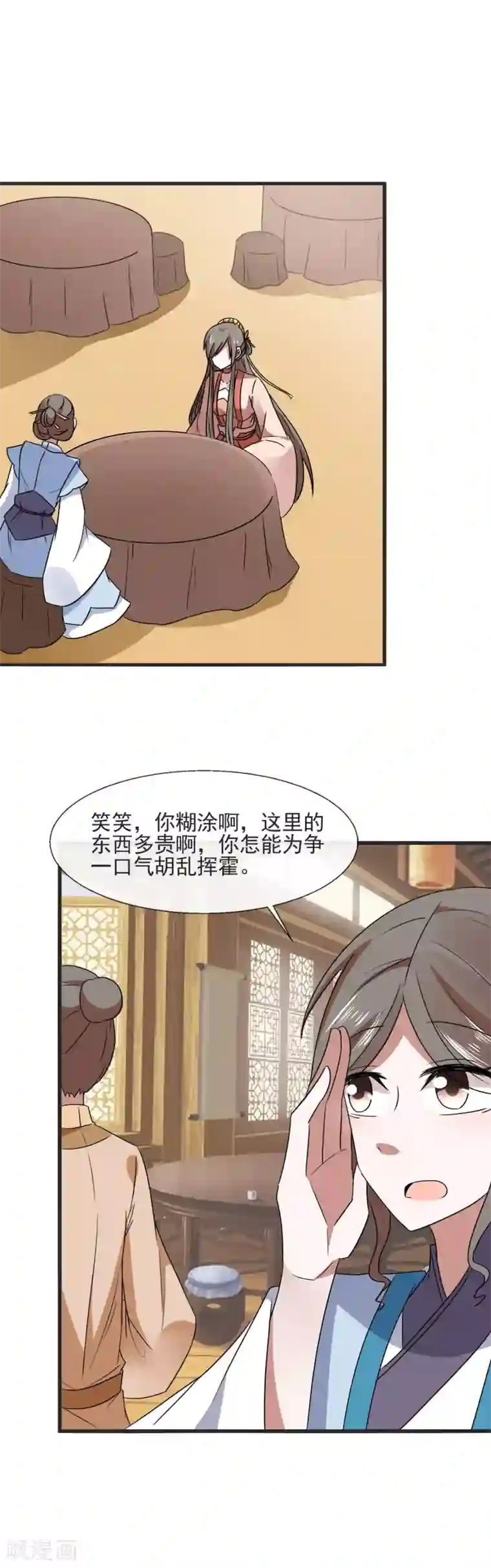 一字马的时候 是开的吗第92话 砸场子