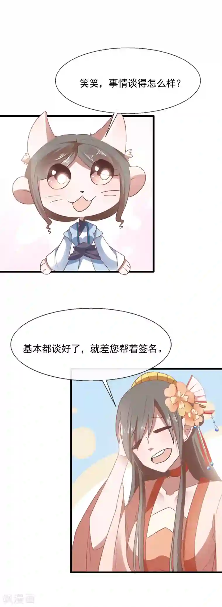 田园娇宠：农女世子妃第93话 一成利