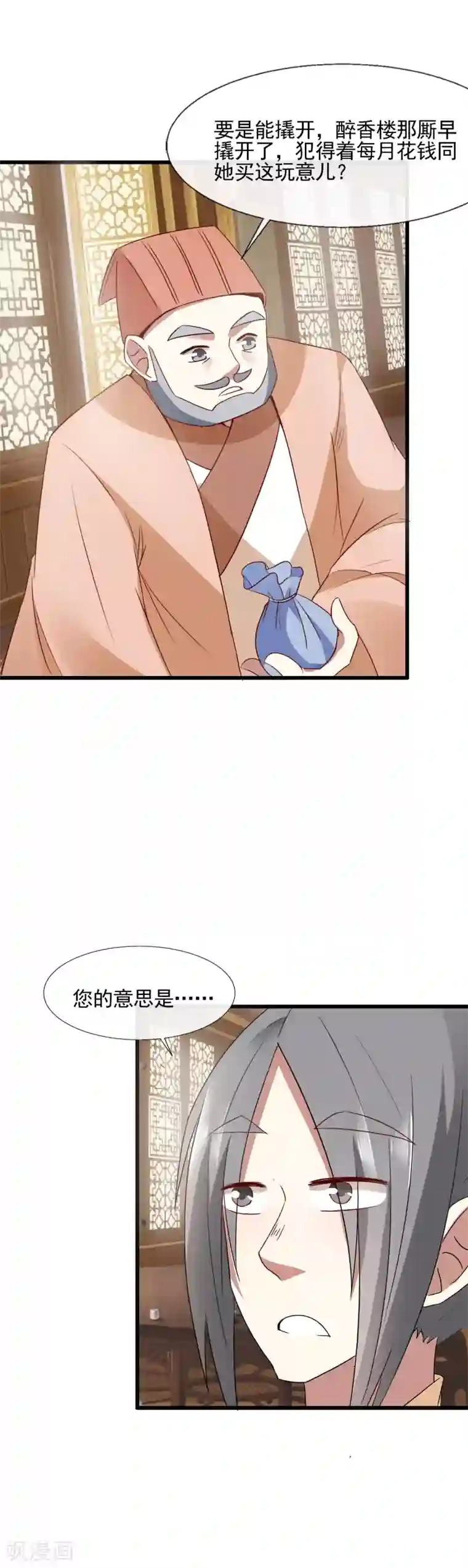 田园娇宠：农女世子妃第93话 一成利