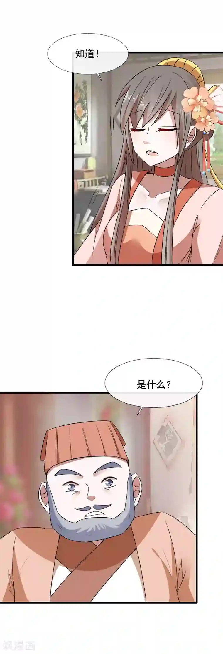 田园娇宠：农女世子妃第93话 一成利