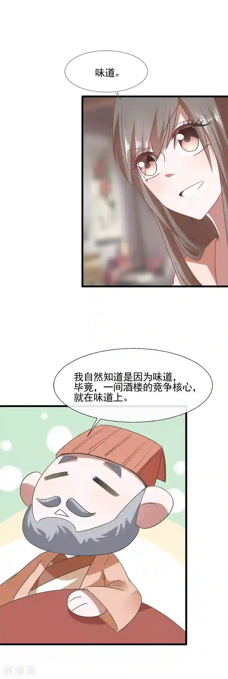 田园娇宠：农女世子妃第93话 一成利