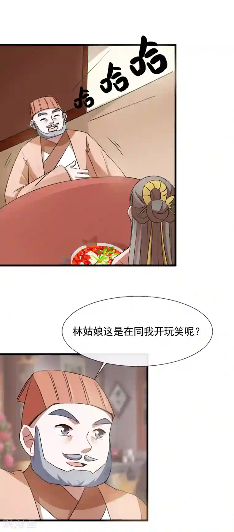 田园娇宠：农女世子妃第93话 一成利