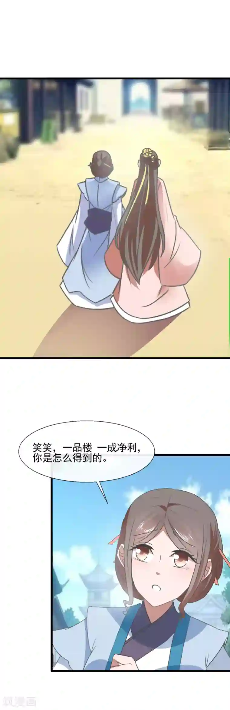 田园娇宠：农女世子妃第94话 讨回公道