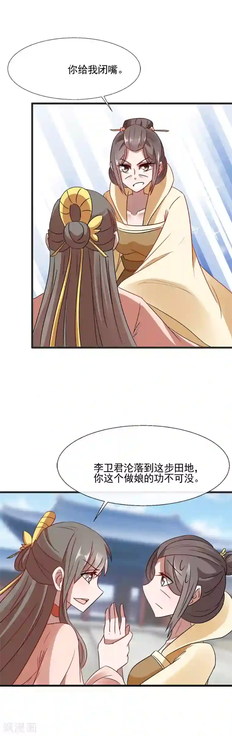 田园娇宠：农女世子妃第94话 讨回公道