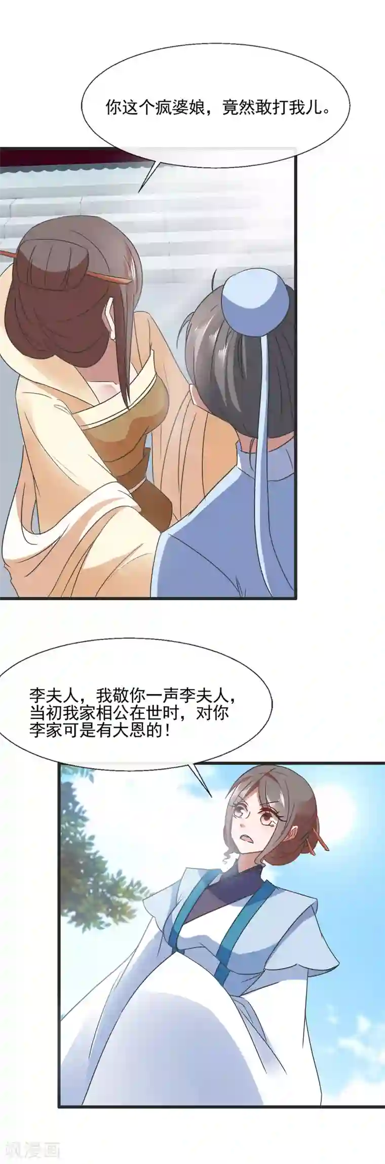 田园娇宠：农女世子妃第94话 讨回公道