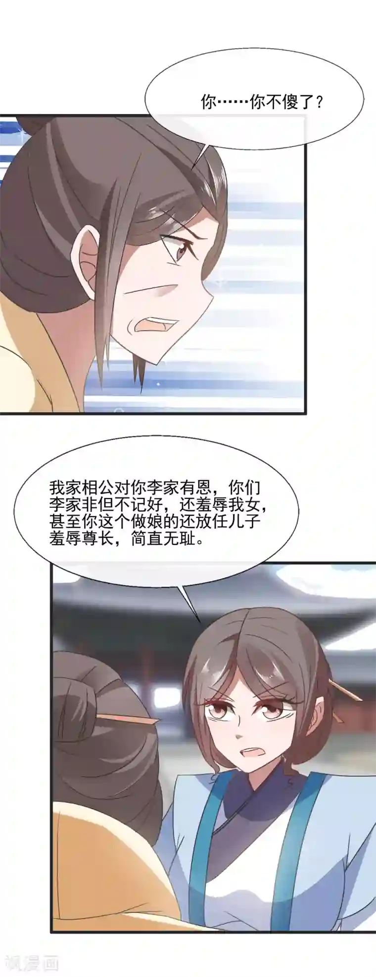 田园娇宠：农女世子妃第94话 讨回公道