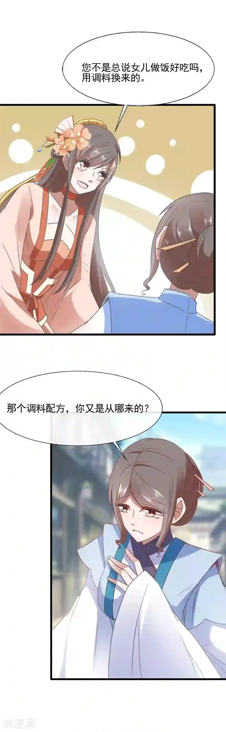 田园娇宠：农女世子妃第94话 讨回公道