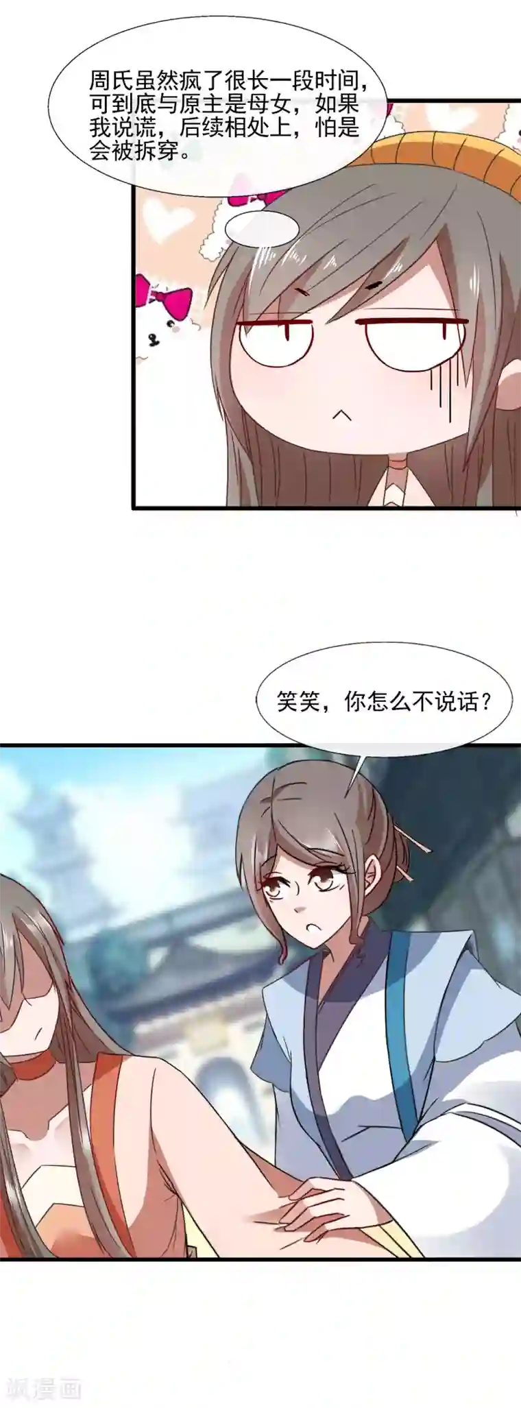 田园娇宠：农女世子妃第94话 讨回公道