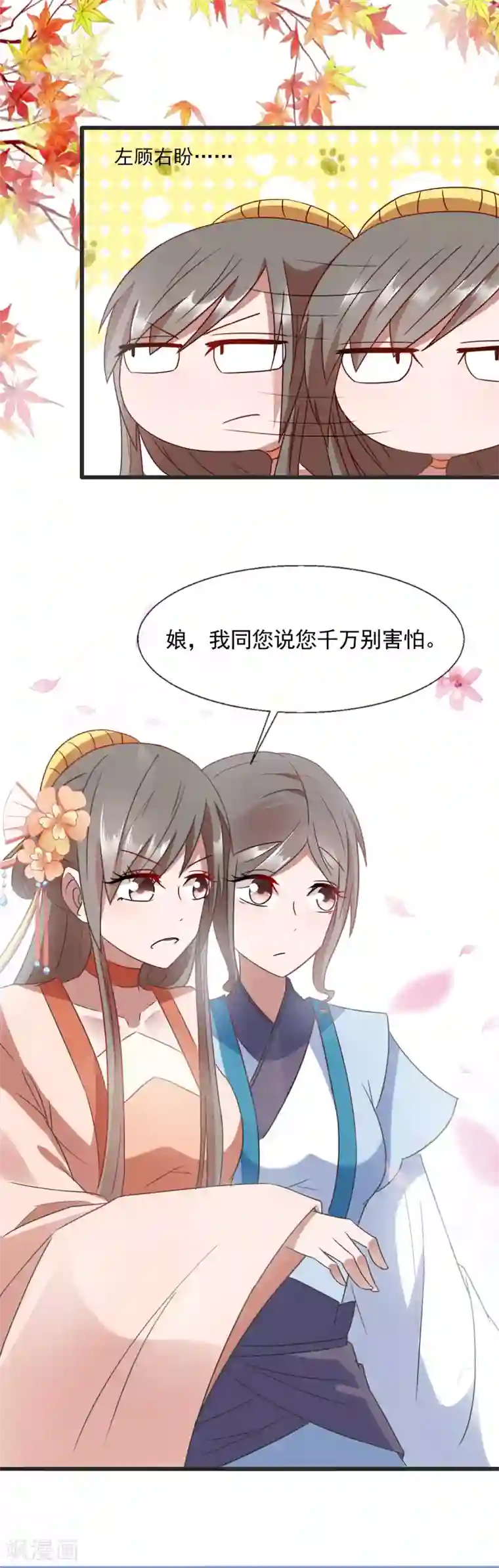 田园娇宠：农女世子妃第94话 讨回公道