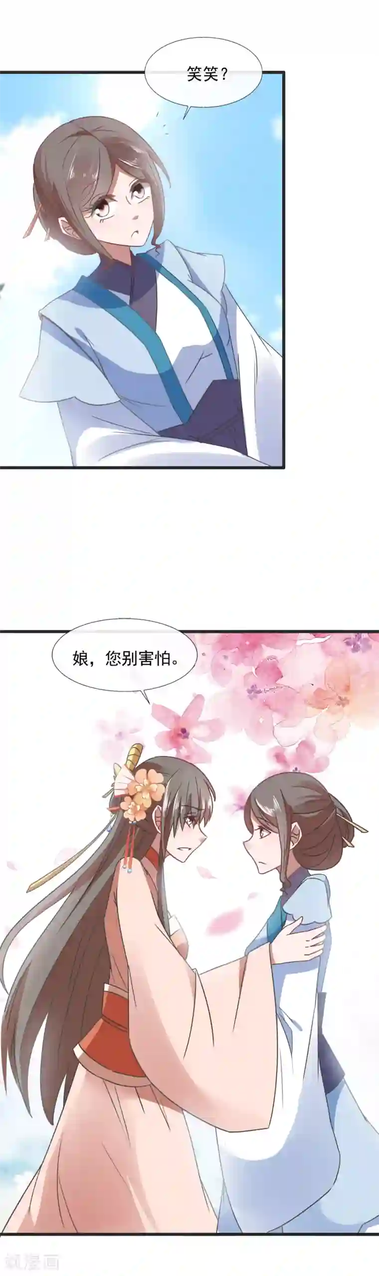 田园娇宠：农女世子妃第94话 讨回公道
