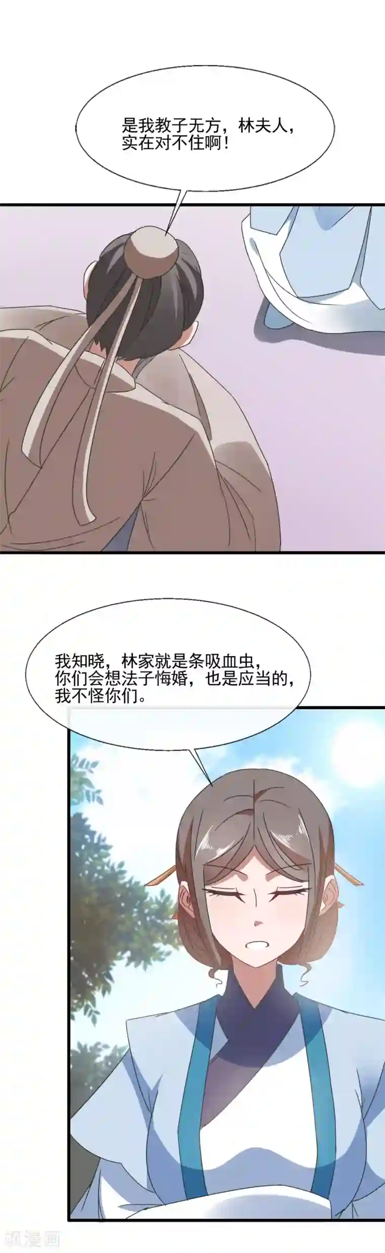 武汉枕头放在腰下酷我第95话 教子无方