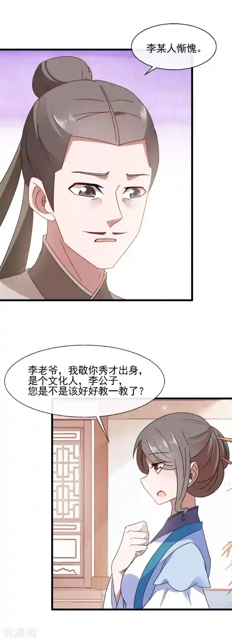 武汉枕头放在腰下酷我第95话 教子无方