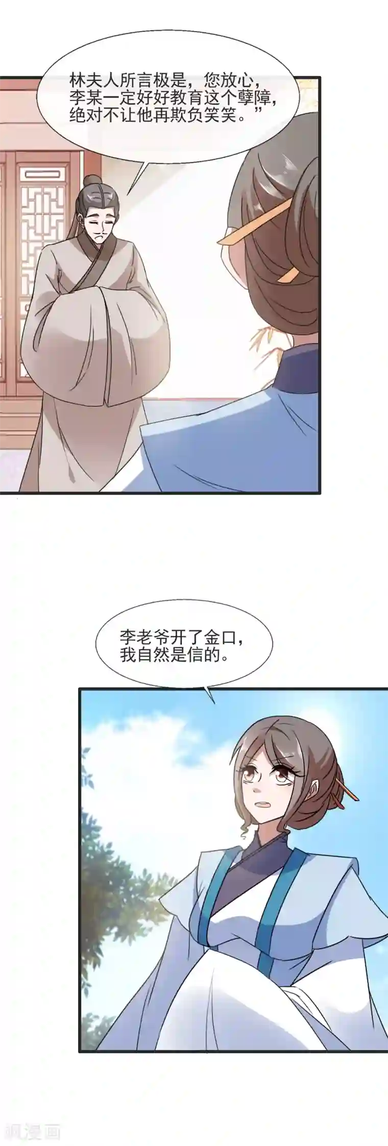 武汉枕头放在腰下酷我第95话 教子无方
