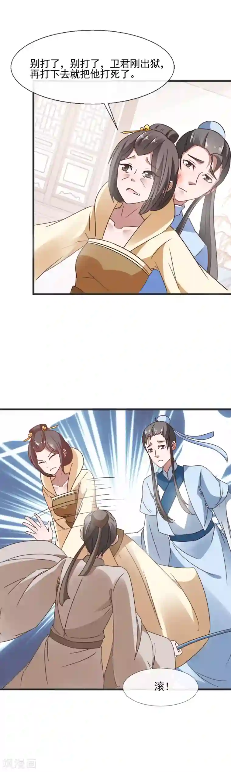 武汉枕头放在腰下酷我第95话 教子无方