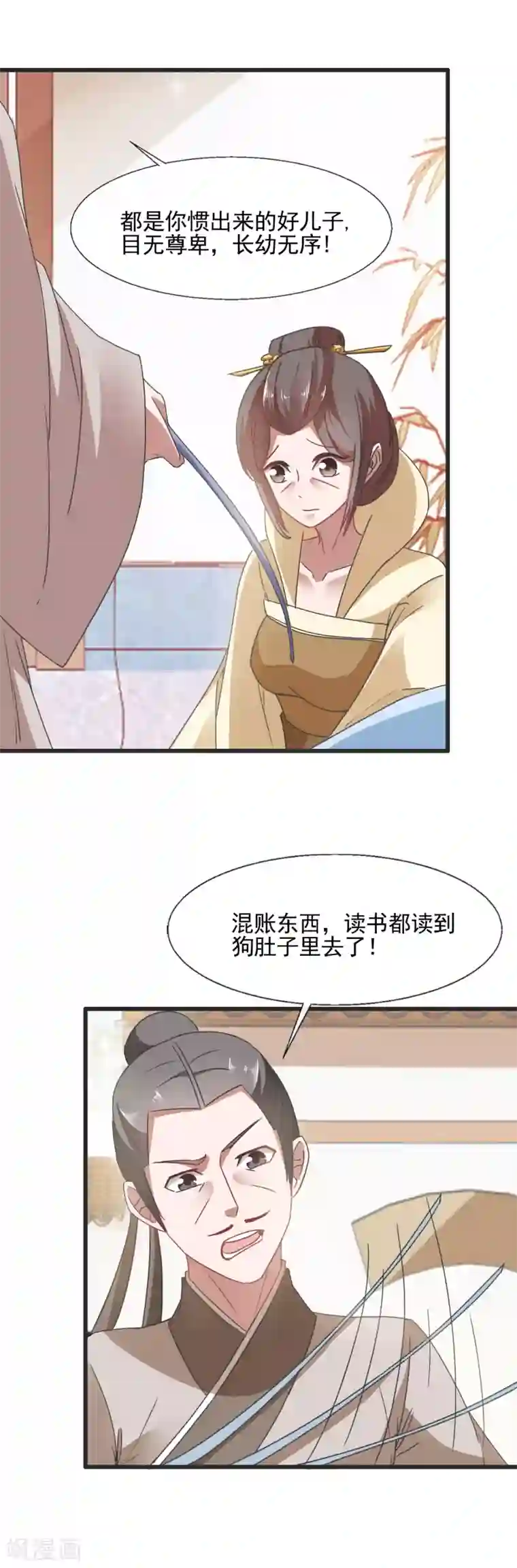 武汉枕头放在腰下酷我第95话 教子无方
