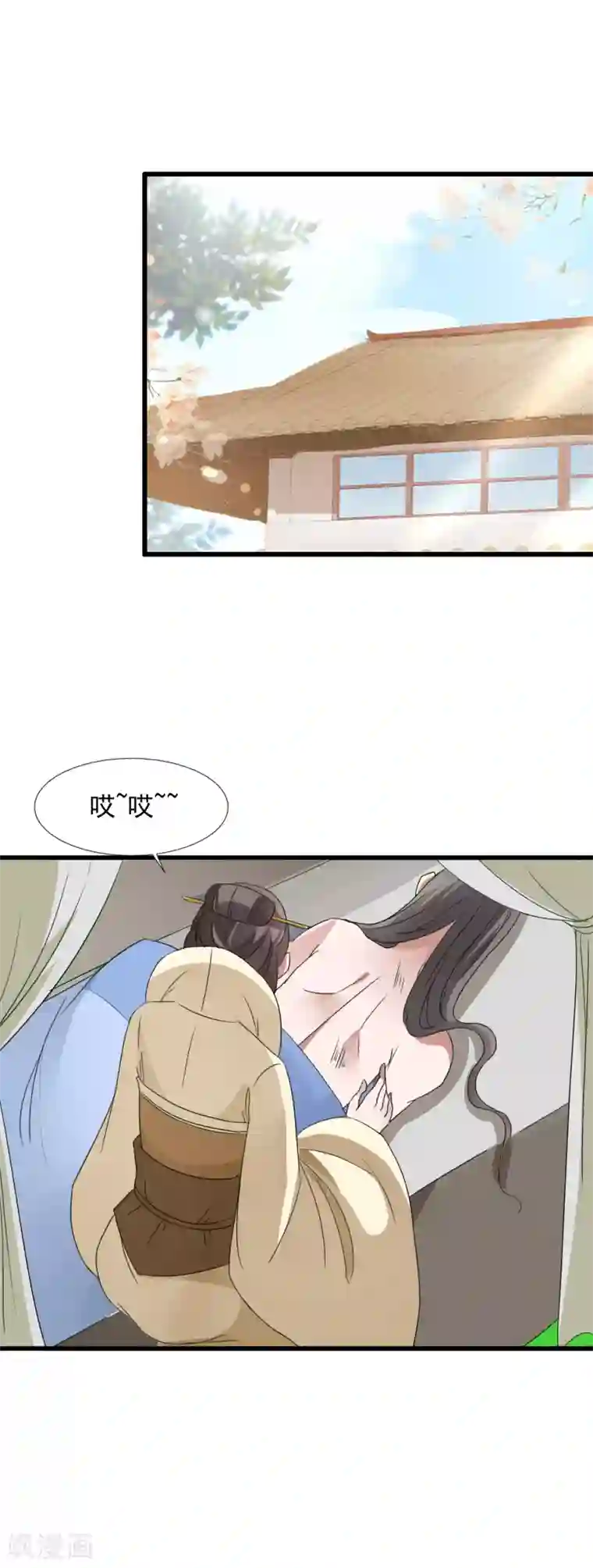 田园娇宠：农女世子妃第96话 假娶洗罪名