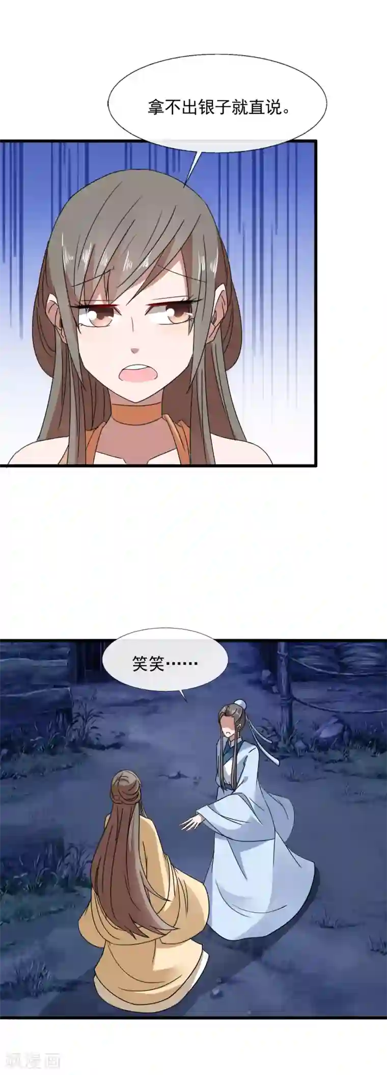 田园娇宠：农女世子妃第96话 假娶洗罪名